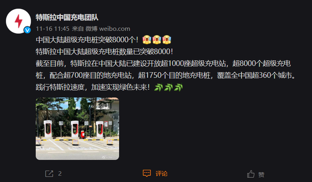 特斯拉中国大陆超级充电桩数量已突破800