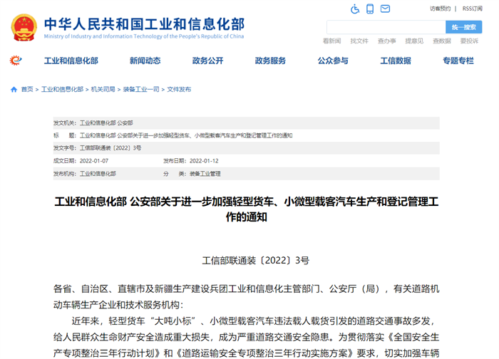 2022轻卡行业十大事件出炉 你家企业上